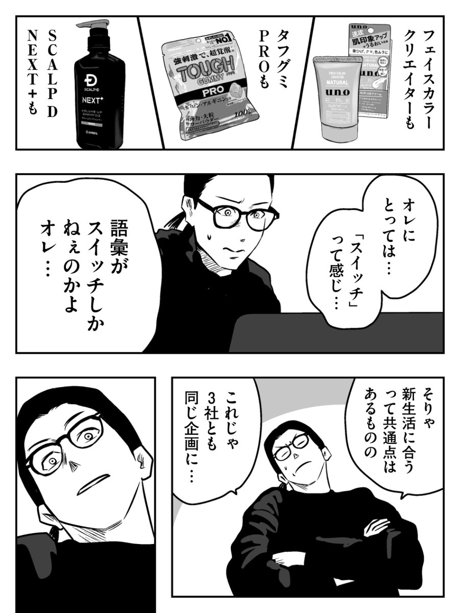 8/10

ついに完結!

専用サイト: https://t.co/lFJwaOPdCL 