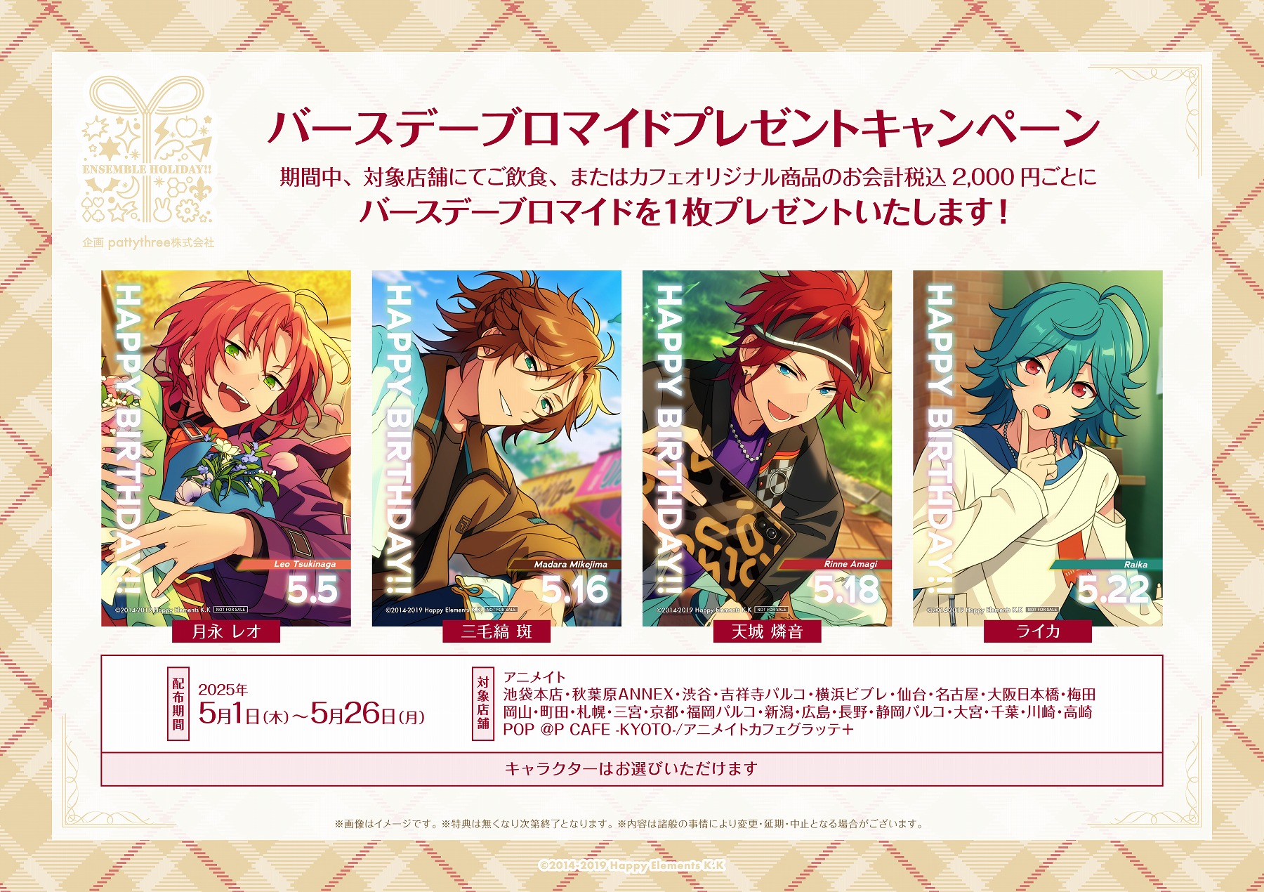 あんスタ バースデーブロマイド ジャッジメント 月永レオ アニメイトカフェ POP @P CAFE -KYOTO- /アニメイトカフェグラッテ+ on X