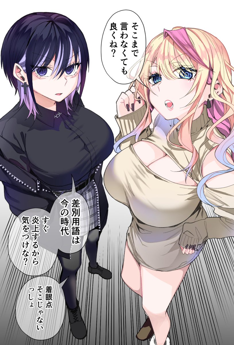 ビジュつよつよお姉さん達が、陰キャっ子をビフォーアフターしてくれる話(0/4) 