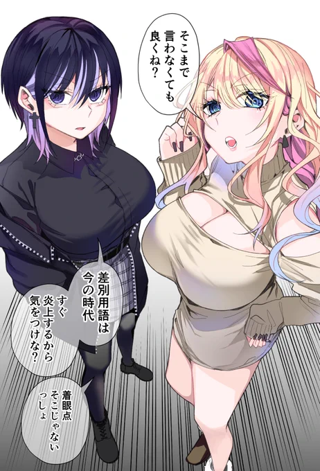 ビジュつよつよお姉さん達が、陰キャっ子をビフォーアフターしてくれる話(0/4) 