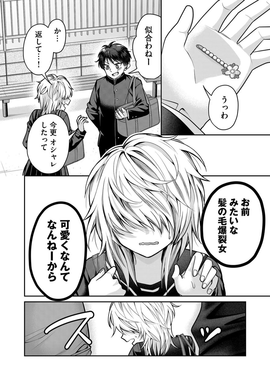 ビジュつよつよお姉さん達が、陰キャっ子をビフォーアフターしてくれる話(1/4) 