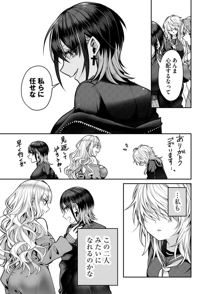 ビジュつよつよお姉さん達が、陰キャっ子をビフォーアフターしてくれる話(2/4) 