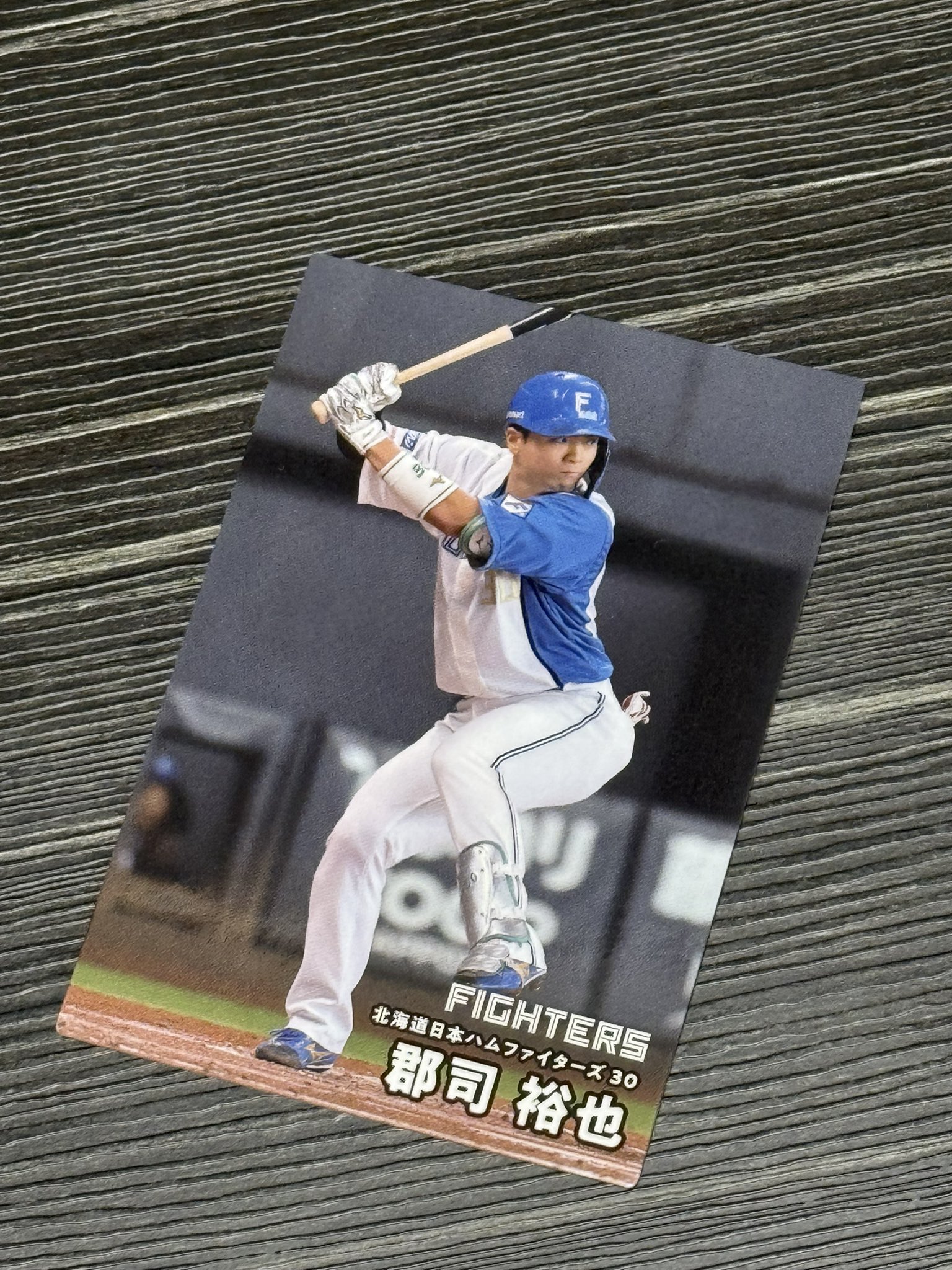 郡司裕也 プロ野球チップス2025 日本ハムファイターズ（日本ハム