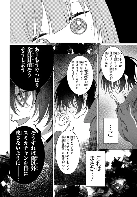 友達と話すだけでも激重感情爆発させるカレに執着されてます(0/4)

#漫画が読めるハッシュタグ
#マンガが読めるハッシュタグ
#花とゆめWEB一気読み
#花とゆめ #花とゆめWEB 