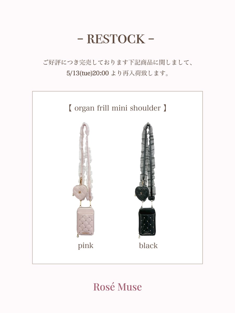 Rosé Muse organ frill mini shoulder ブラック Rosé Muse organ frill