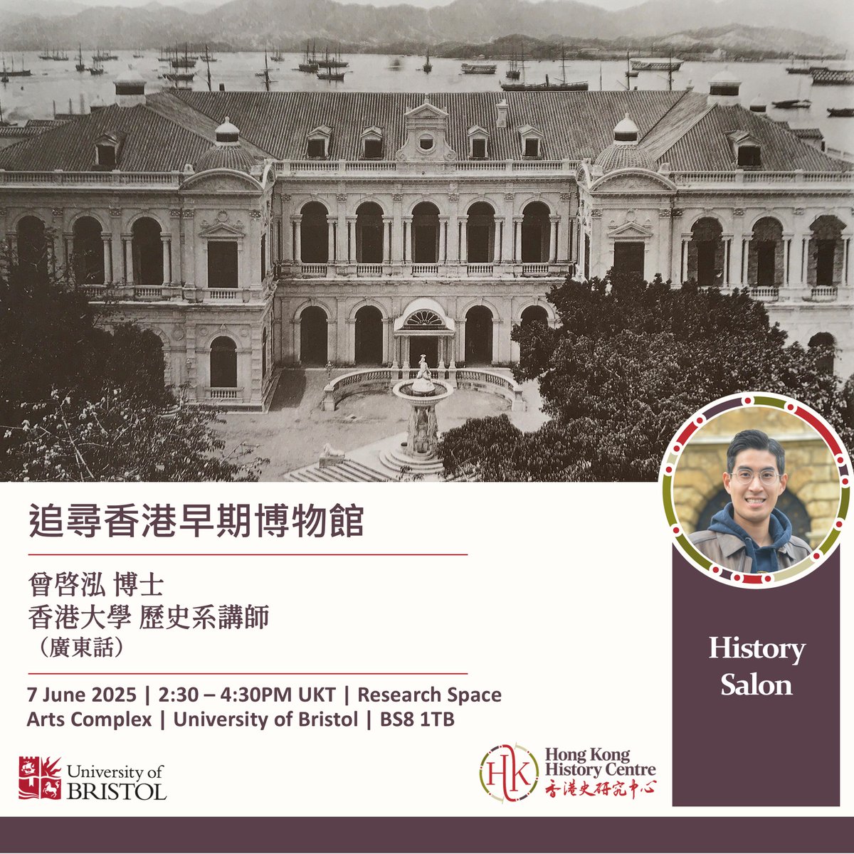 Hong Kong History Centre tweet media
