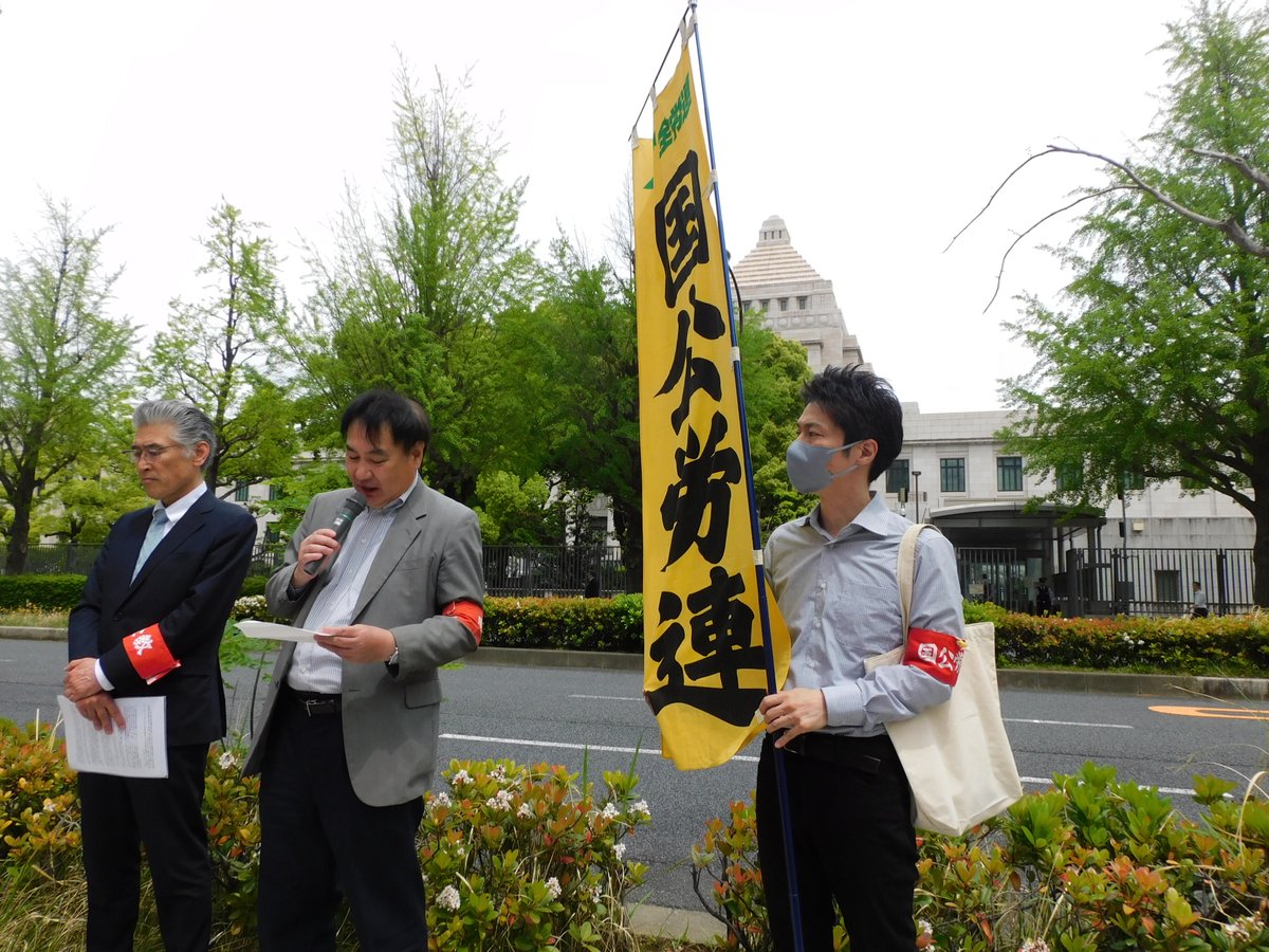 連帯挨拶・国公労連より

公務労働者の夜間・休日のサービス残業が蔓延している。適正な規制ができないのは人員不足が要因。「自由な時間」獲得の要求実現にむけてともに頑張りましょう！

#せんせいふやそう
#主務教諭に反対します
#これでは学校がもたない