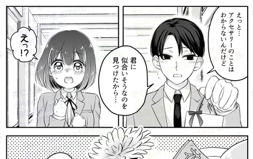帰友の次話、仕上がりました。今回は公開までしばらくお待ちくださいませ!🙏
アリぞうに戻ります!🐜🐿🫀🐘 