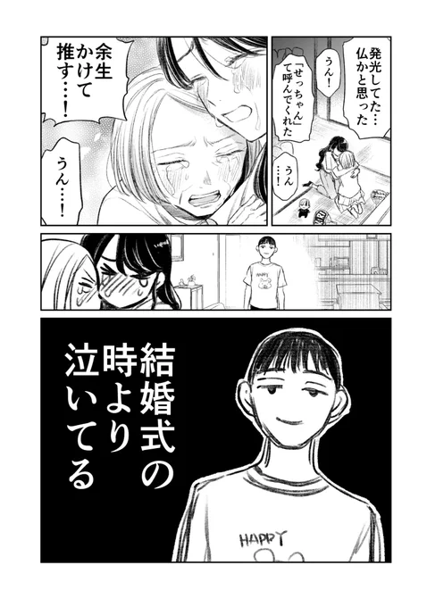 嫁姑の限界推し活日記
※「嫁姑の推し活」プロトタイプ再掲
(0/3) 