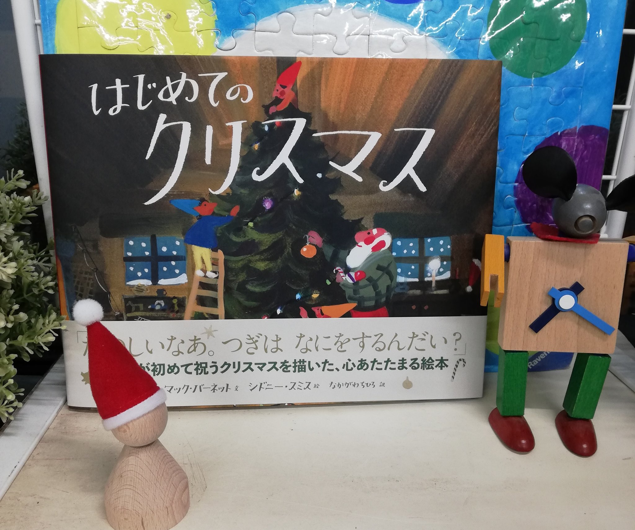 当店一番人気】 絵本 16冊 童話館 クレヨンハウス 配本 （刊行後