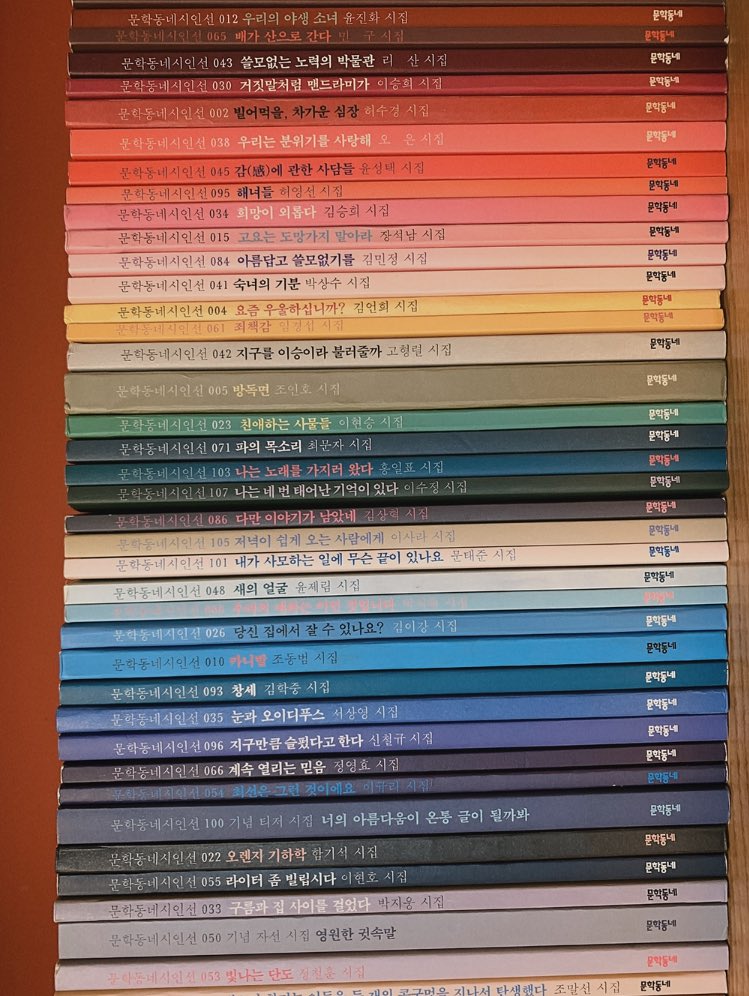 북카페에서 본 꿈의 책장
문학동네 시인전 다 사서 무지개떡으로 쌓기