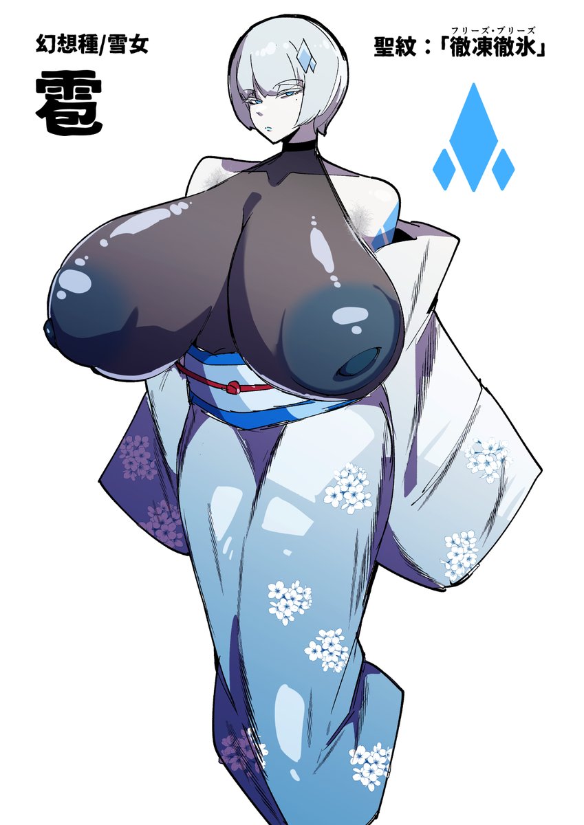 ハイパードスケベオナホ嫁雪女爆誕した
#絶対魔壊ブザマリア