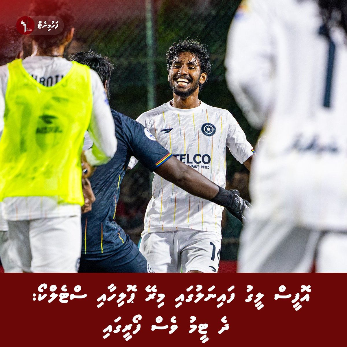 އޮފީސްތަކާއި ކުންފުނިތަކަށް ހުޅަވާލައިގެން މުޅިން އަލަށް ފެށި އޮފީސް ލީގުގެ ފައިނަލްގައި މިރޭ ސްޓެލްކޯ ރެކްރިއޭޝަން ކްލަބާއި ޕޮލިސް ކްލަބް ވާދަކުރާނެ އެވެ. މެޗު ފަށާނީ މިރޭ 9 ޖަހާއިރު ހުޅުމާލެ ރެހެންދި ޓާފް ފުޓްސަލް ދަނޑުގައެވެ.

fahuminet.com/24317/