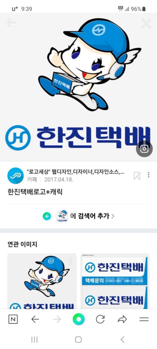 oglruc's tweet photo. 나택배기사님매번이러시는데
한진택배특임?ㅜㅜ 아 너무웃겨 https://t.co/4R8lzMFBuQ