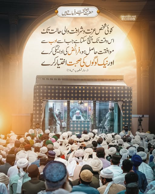 Dawat-e-Islami tweet media