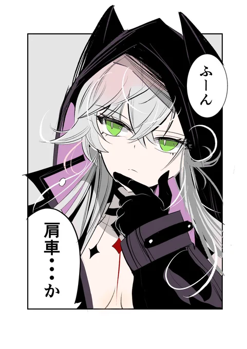 マスターとメタンヌを見つめるリリス 