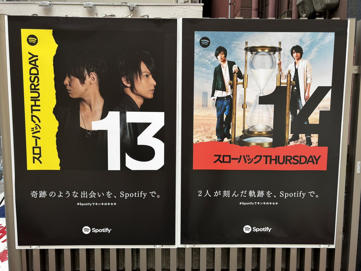 Mkd1992ktS's tweet photo. #Spotifyでキンキのキセキ
頑張って行ってきました
行けてよかった！
見れてよかった！
幸せです！ https://t.co/PvHFfYLY6C