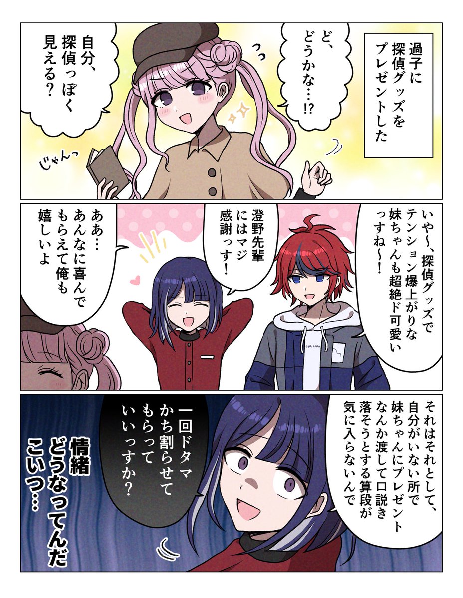 九十九兄妹かわいい
 #ハンドラ美術部 