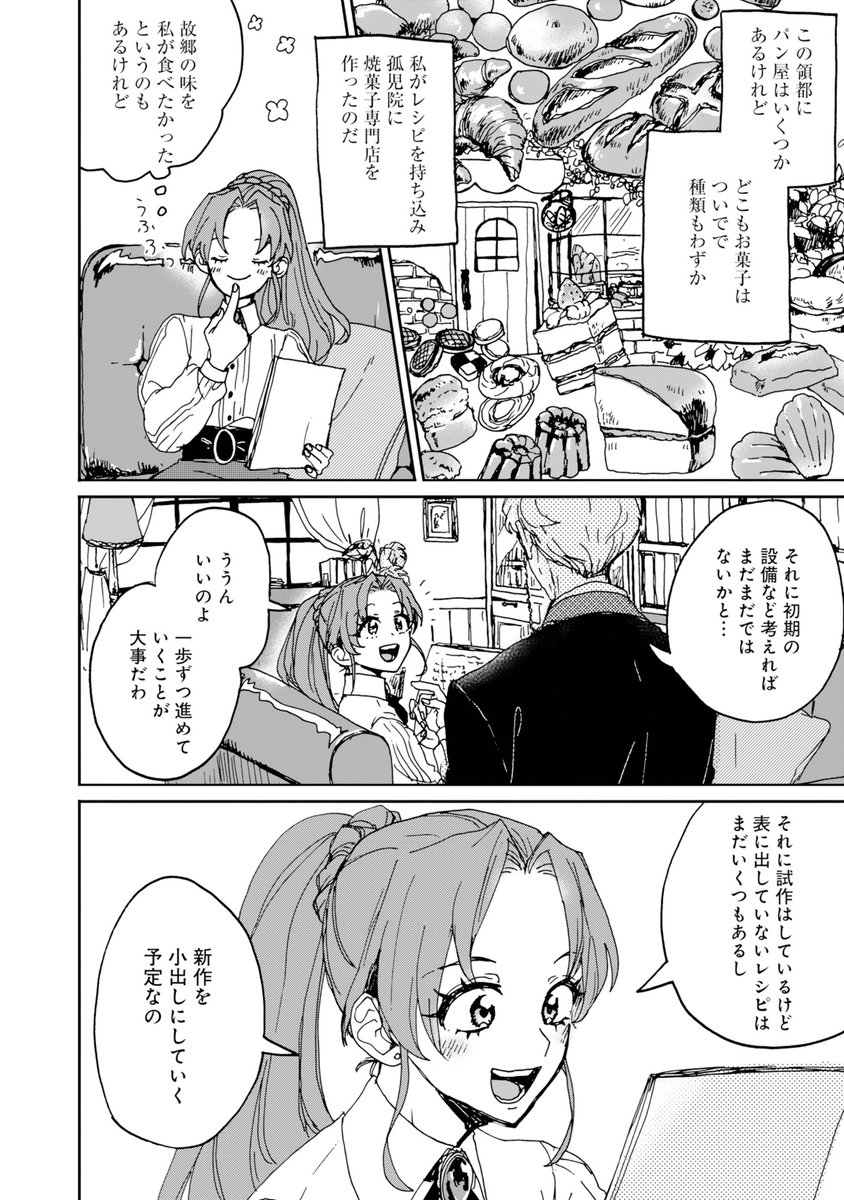 昨日ですが5/8に発売した「平凡な令嬢ですが、旦那様は溺愛です!?～地味なんて言わせません!～アンソロジーコミック」に中田カナ先生原作「雇われ妻の求めるものは」に作画担当で参加しております!
令嬢漫画!描いたので!読んでください!!!!
よろしくお願いします!!!!!!!!令嬢楽しい! 