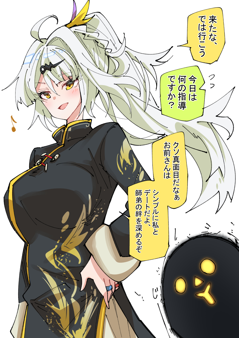 イーシェン師匠と待ち合わせ
#ゼンゼロ 