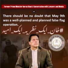 خان ایک نظریہ ہے جو عوام کی طاقت پر یقین رکھتا ہے۔ ہر فرد کی آواز اور فیصلہ اہم ہے۔
#خان_ایک_نظریہ_ایک_امید⁩
⁦<a href="/Team__WoK/">Wolves of Kaptan</a>