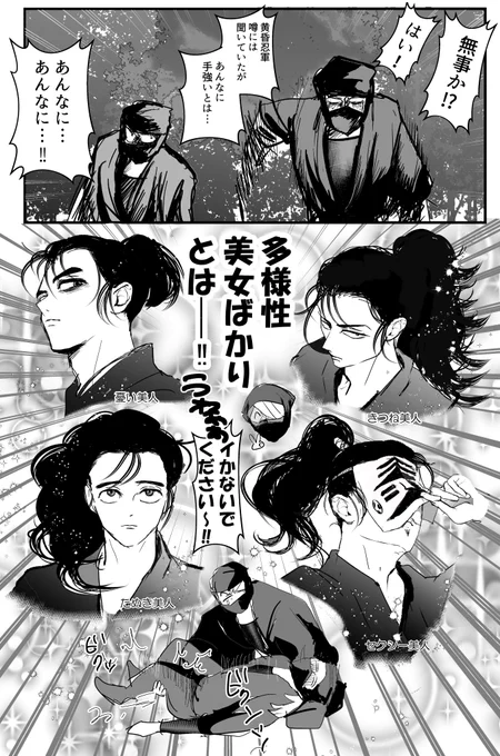 モブ敵忍軍 