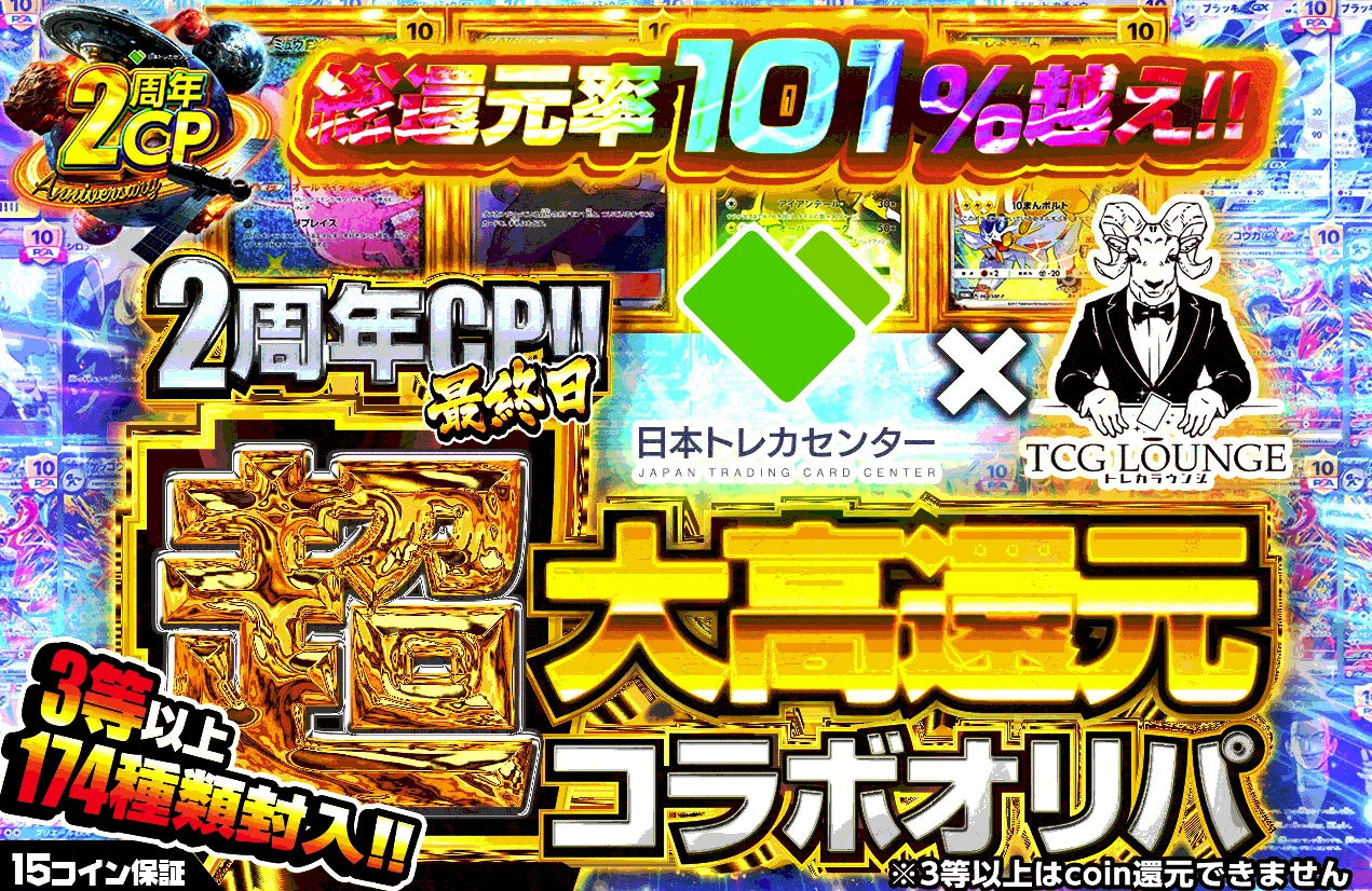 トレカラウンジ秋葉原本店 on X: 