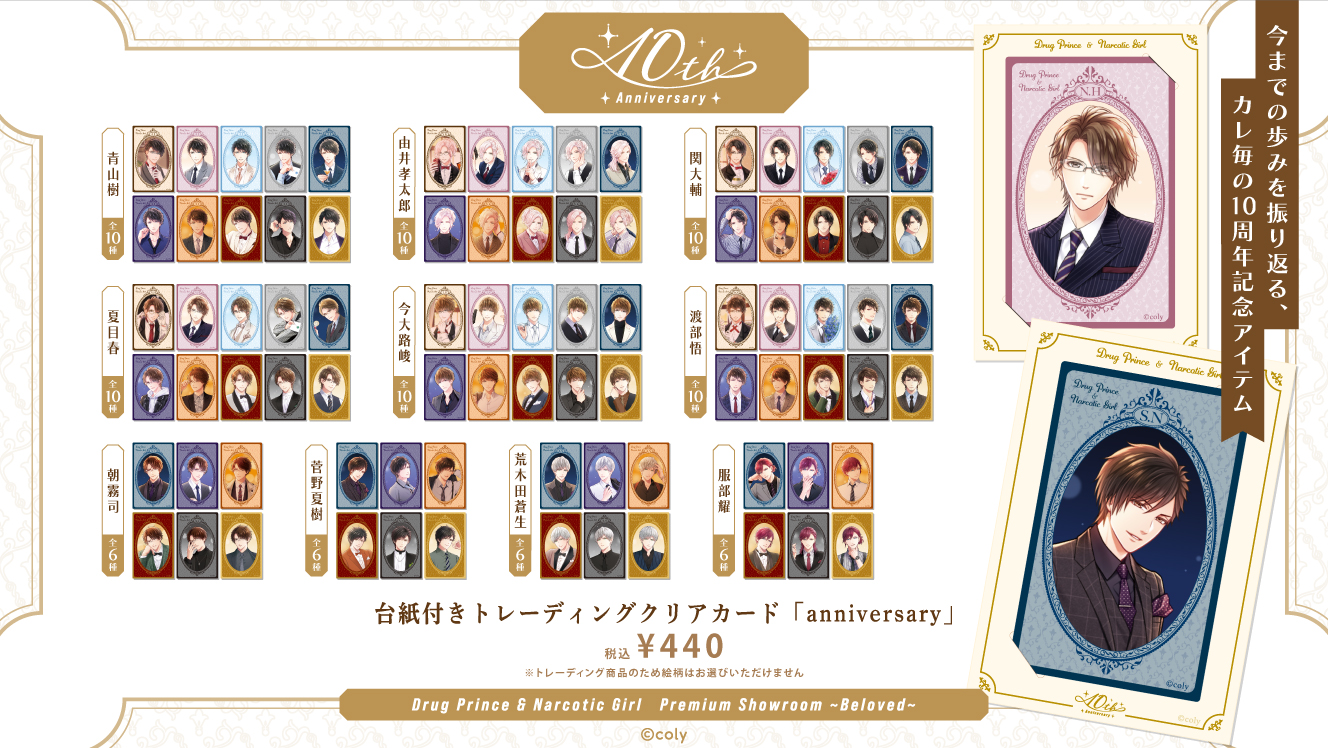 公式】ドラッグ王子とマトリ姫グッズ・イベント情報