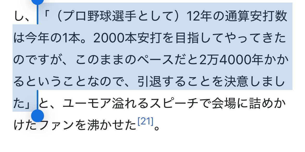 中田祥多といえばこの話がめちゃくちゃ好き