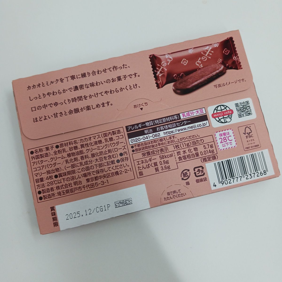 8年越しの「生チョコ」と「チョコレート」のいいとこどり！

常温保存可能、個包装、賞味期限10カ月、洋酒不使用。

チョコは口の中で溶けて広がる瞬間が一番おいしい。その瞬間がゆっくりと続く、これはチョコ革命！

明治　生のときしっとりミルク
5/13関東甲信越限定・数量限定