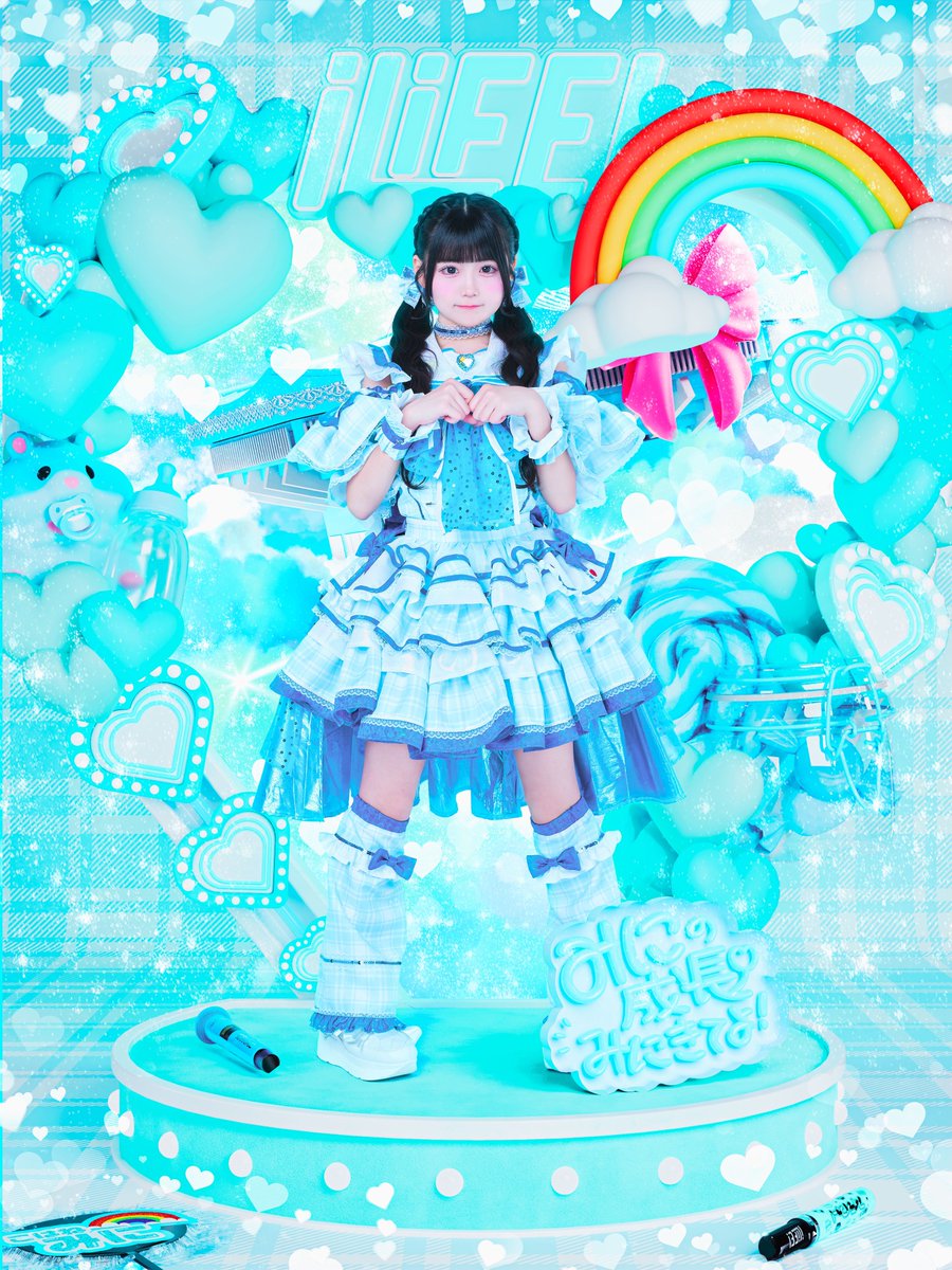 iLiFE!【あいらいふ】 (@ilife_official) on Twitter photo 【新メンバー公開】
♥虹羽みに(<a href="/iLiFE_mini/">虹羽みに【iLiFE!】</a> )
♡担当カラー 水色
♥みにの成長みにきてよ!
♡iLiFE!最年少高校1年生
「みにのちいささ確かめてみにゃい.ᐣ♡」
#iLiFE 【新メンバー公開】
♥虹羽みに(<a href="/iLiFE_mini/">虹羽みに【iLiFE!】</a> )
♡担当カラー 水色
♥みにの成長みにきてよ!
♡iLiFE!最年少高校1年生
「みにのちいささ確かめてみにゃい.ᐣ♡」
#iLiFE