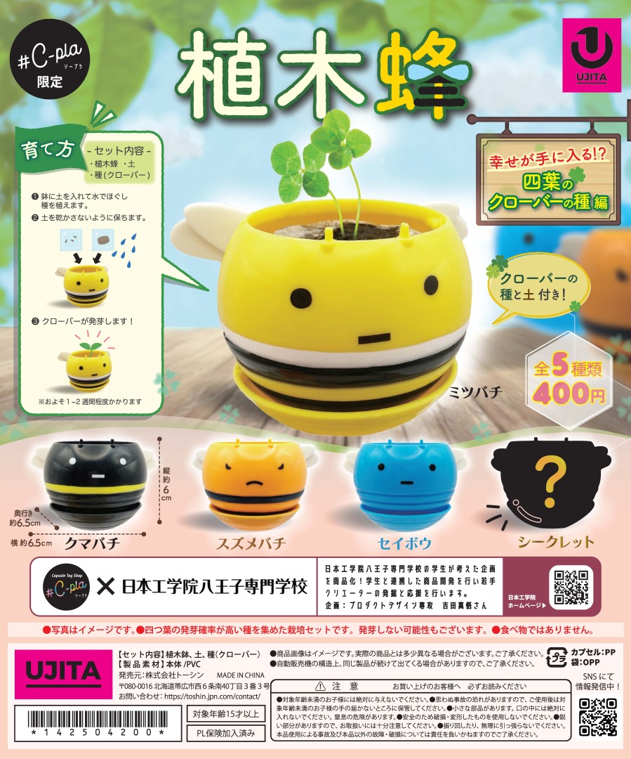 四葉のクロウバー 公式】㈱トーシン🌈#C-pla on X