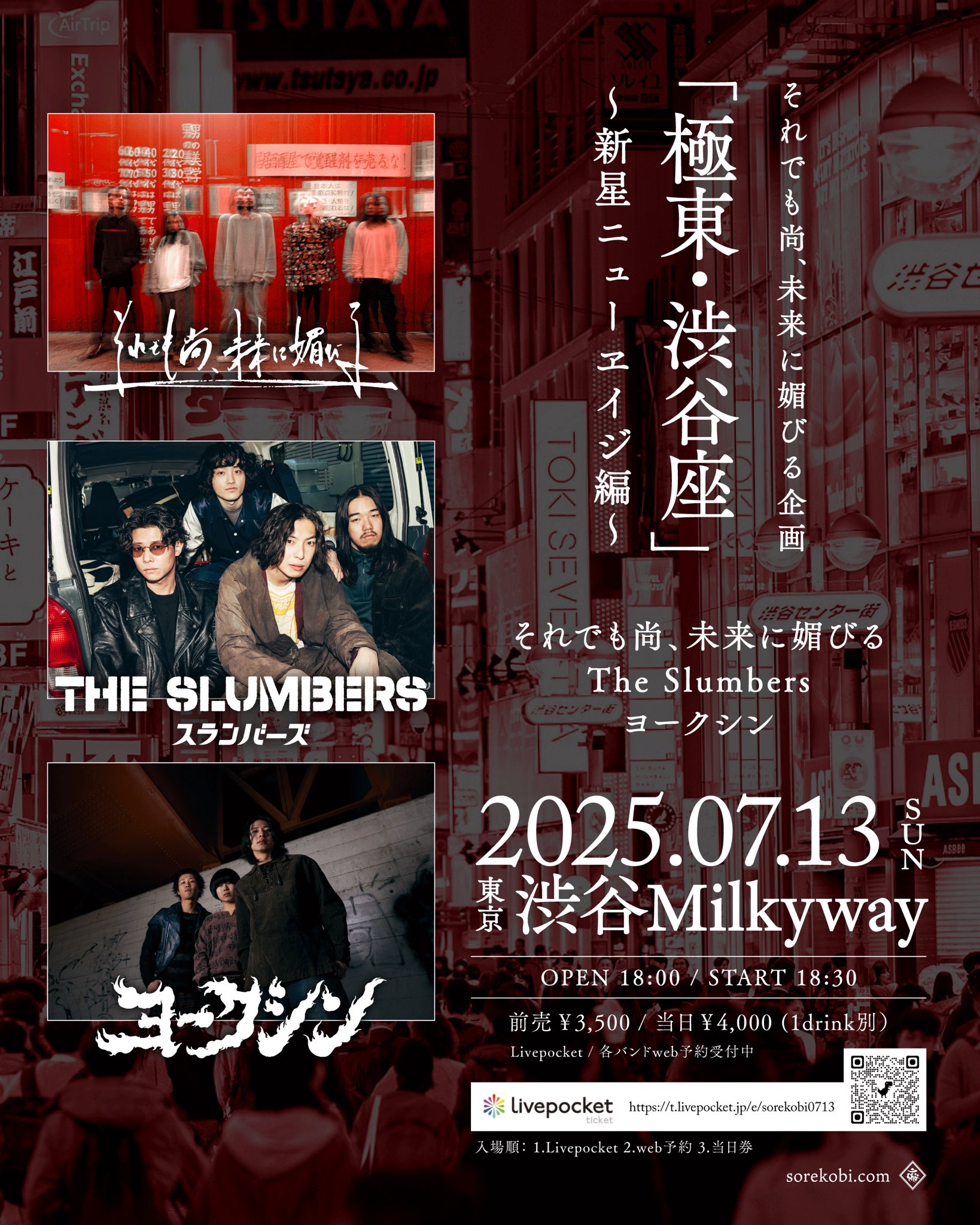 それでも尚、未来に媚びる on X: 