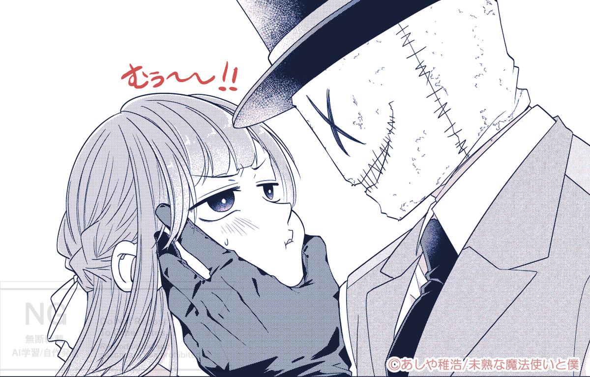本編、全然甘くないけど。
台詞無いと甘く見えるのと、このコマ好き♡('ω')
(※次号の話です)

#未熟な魔法使いと僕 