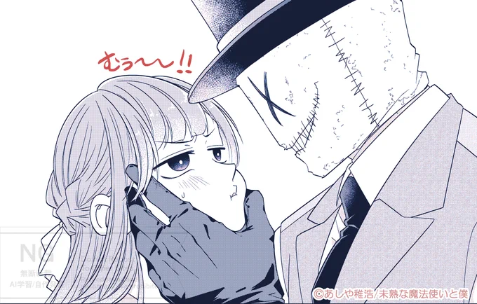 本編、全然甘くないけど。
台詞無いと甘く見えるのと、このコマ好き♡('ω')
(※次号の話です)

#未熟な魔法使いと僕 