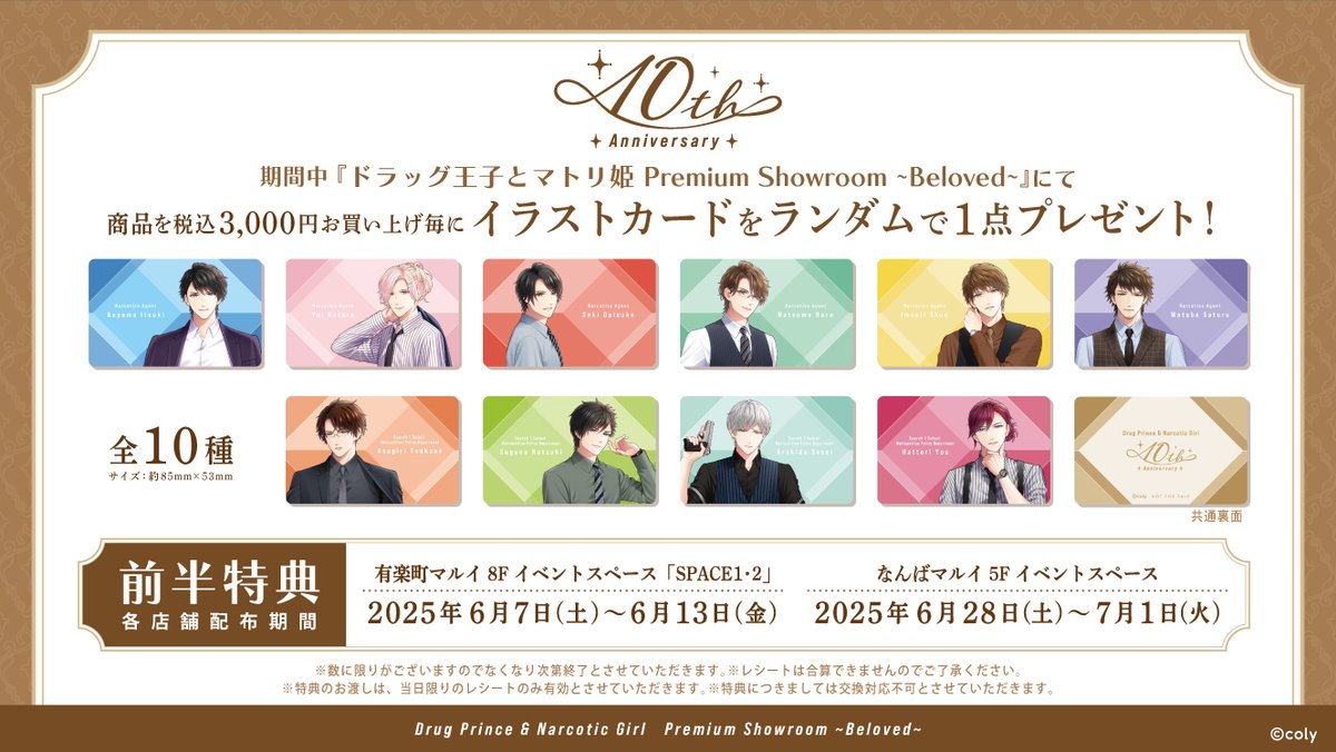 ドラッグ王子とマトリ姫 Premium Showroom ~Beloved~】（4/5） 最後に2