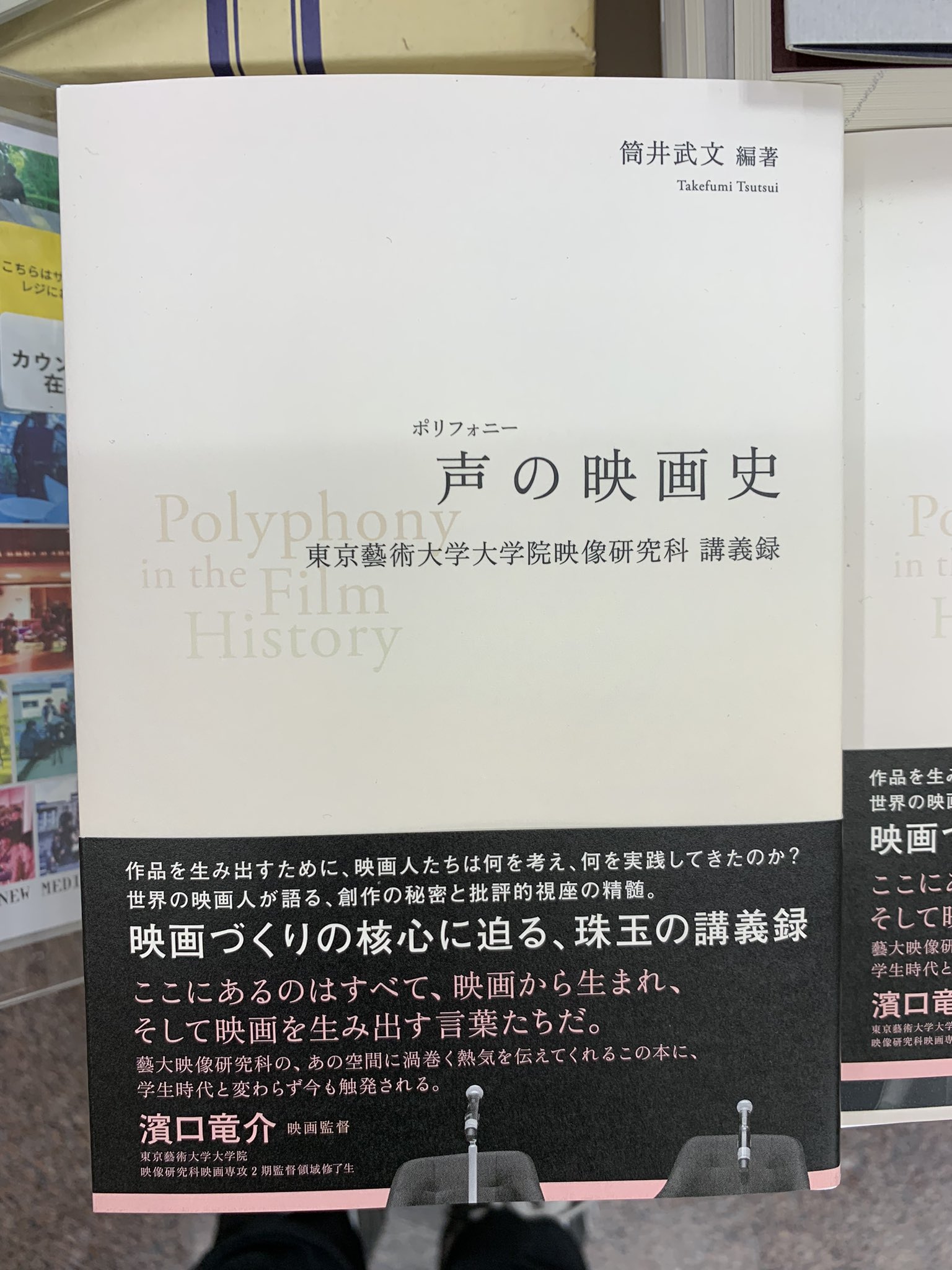 新しい国語表記―音訓及び送り仮名の付け方 (1973年) | 藤原 宏