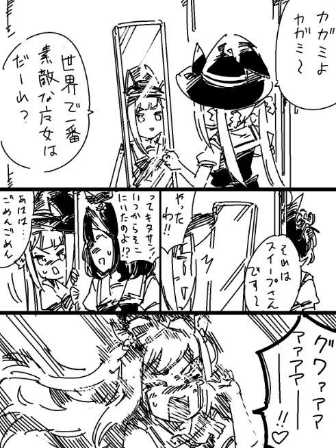 スイープトウショウ誕おめ再掲漫画です 
