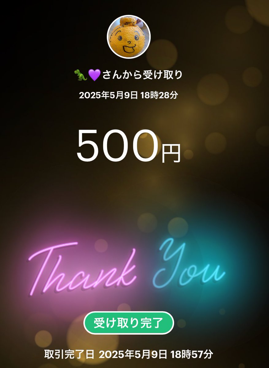 _xPPWin's tweet image. 賞金受け取りました！