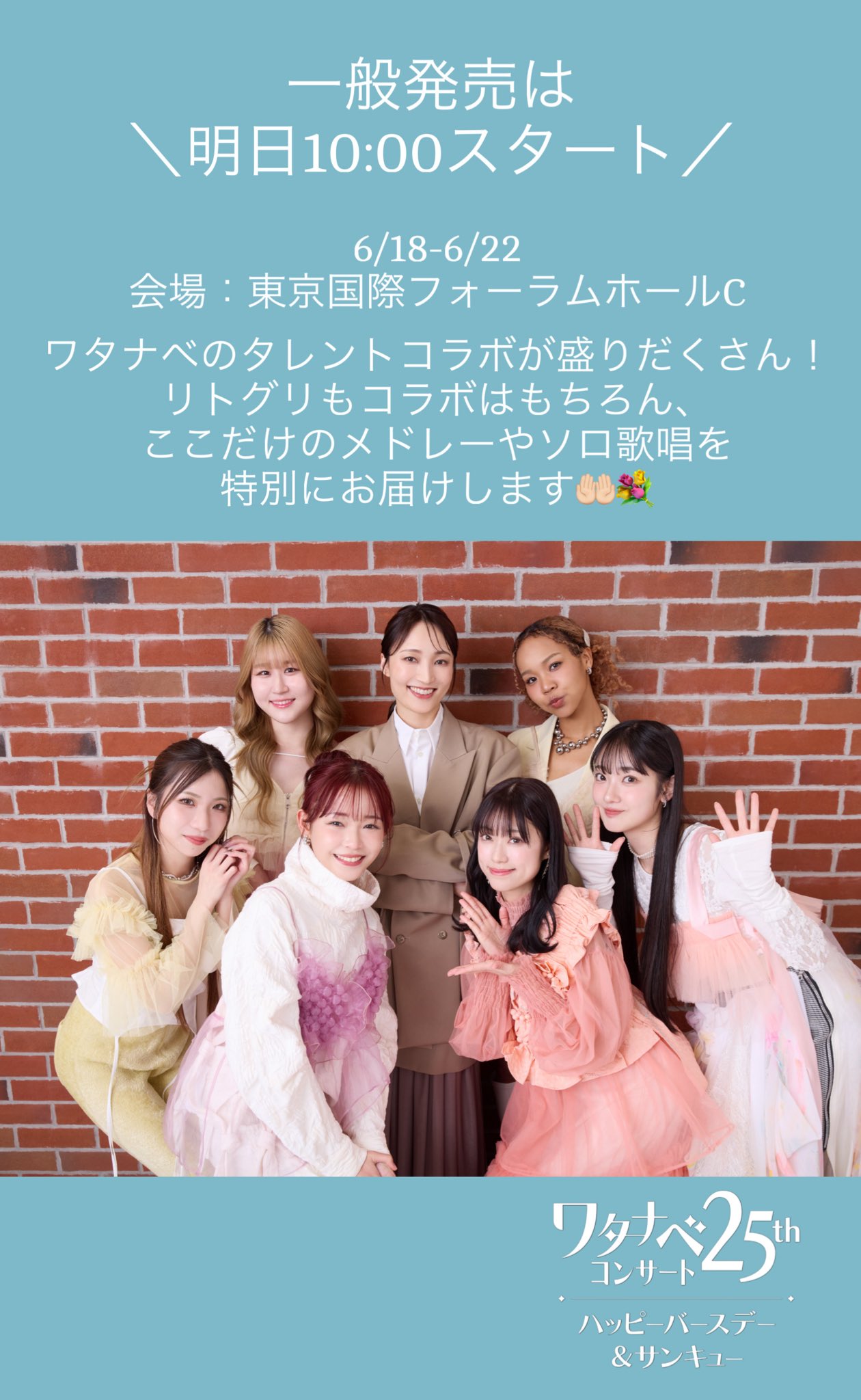 リトグリ まとめ売り GOODS｜Little Glee Monster Live Tour 2025 