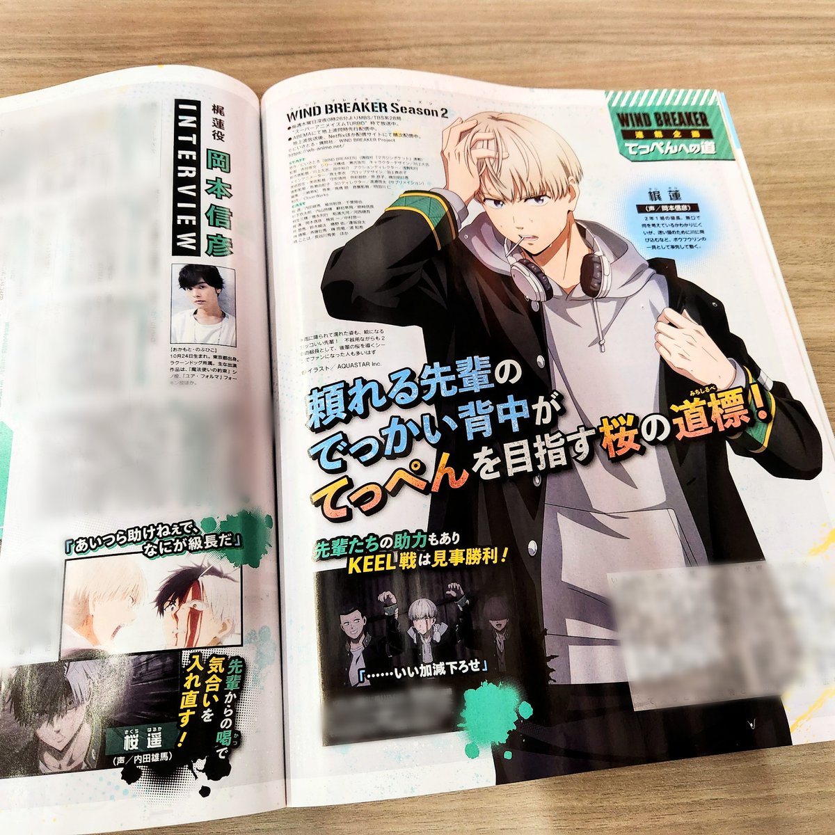 ◤ 𝑴𝑬𝑫𝑰𝑨 ◢|| 本日発売の #アニメディア 6月号は 梶の描き下ろし