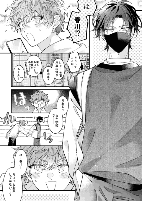 君と耳から恋をする 直筆サイン本 山森ぽてと 直筆サイン入り色校正が当たる！山森ぽてと先生『君と耳から恋をする