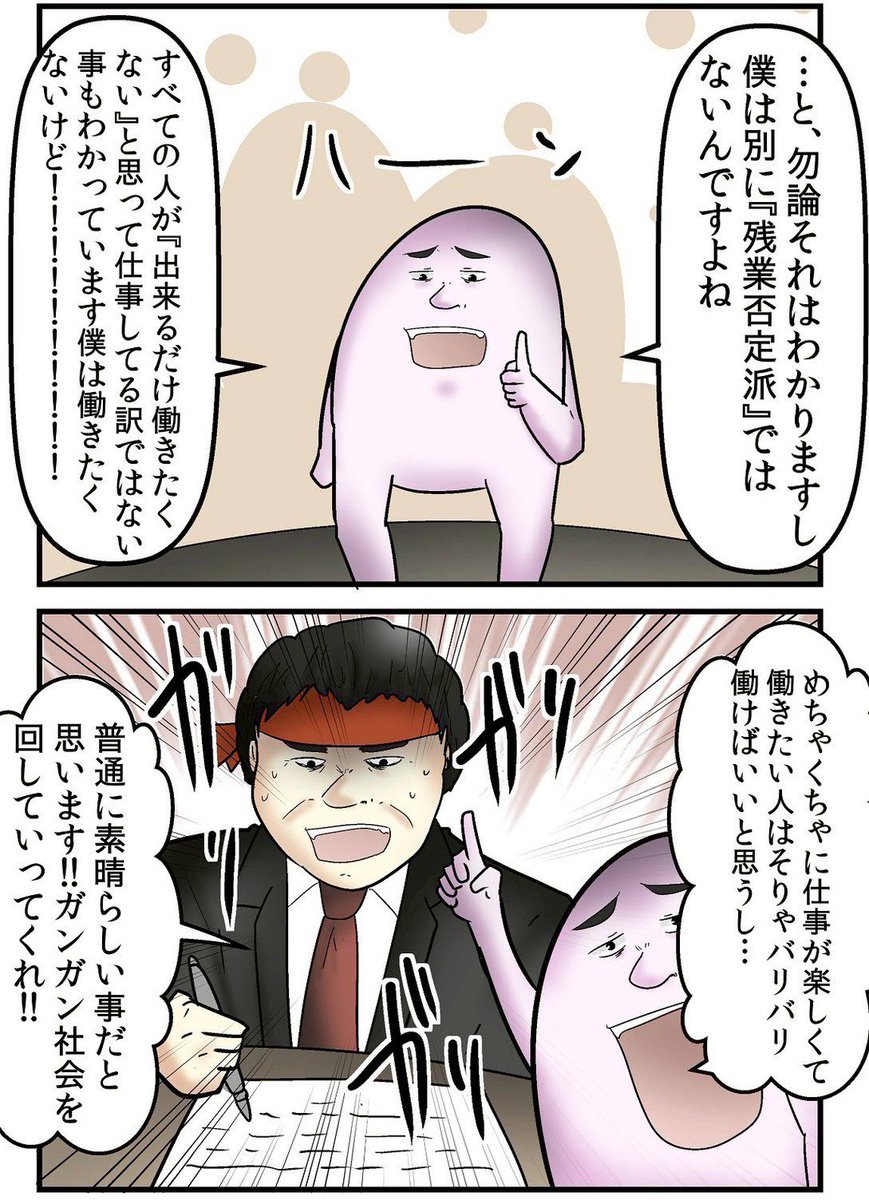 定時退社って悪いことですか? 5/5 