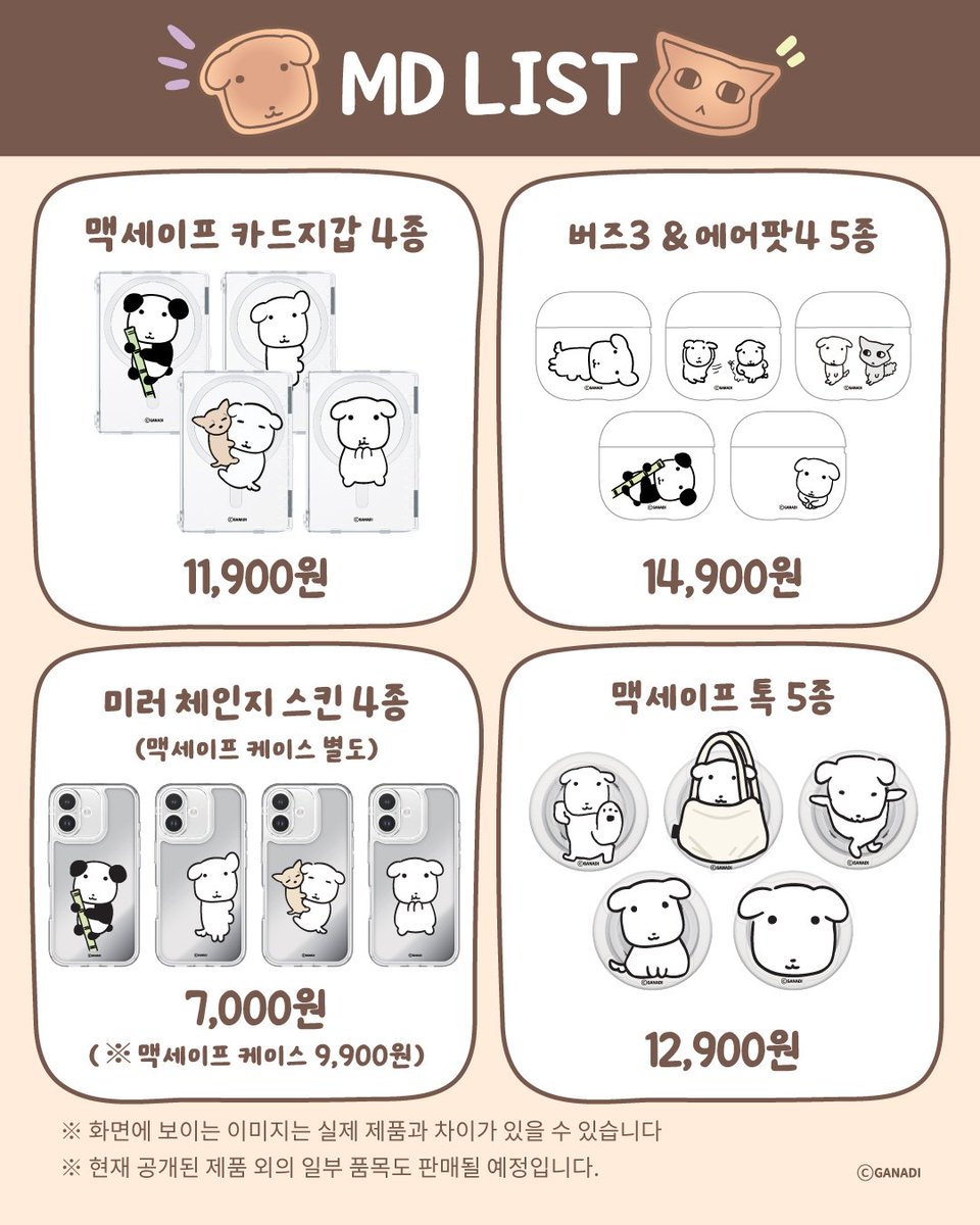 HNFCorpOfficial's tweet image. #2
가나디 쿠킹클래스 POP-UP STORE🍞
일부 상품 리스트 공개!

쿠킹클래스 컨셉의 가나디 팝업스토어
가나디 굿즈들을 더현대 서울에서 만나보세요🐾

📍운영기간 : 2025.05.15 ~ 05.28 (5.19 휴무)
📍운영장소 : 더현대 서울 여의도점 지하 2층

공개된 제품 이외에 품목들도 기대해주세요!