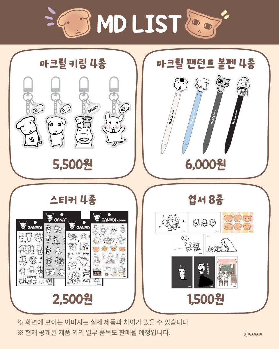 HNFCorpOfficial's tweet image. #2
가나디 쿠킹클래스 POP-UP STORE🍞
일부 상품 리스트 공개!

쿠킹클래스 컨셉의 가나디 팝업스토어
가나디 굿즈들을 더현대 서울에서 만나보세요🐾

📍운영기간 : 2025.05.15 ~ 05.28 (5.19 휴무)
📍운영장소 : 더현대 서울 여의도점 지하 2층

공개된 제품 이외에 품목들도 기대해주세요!