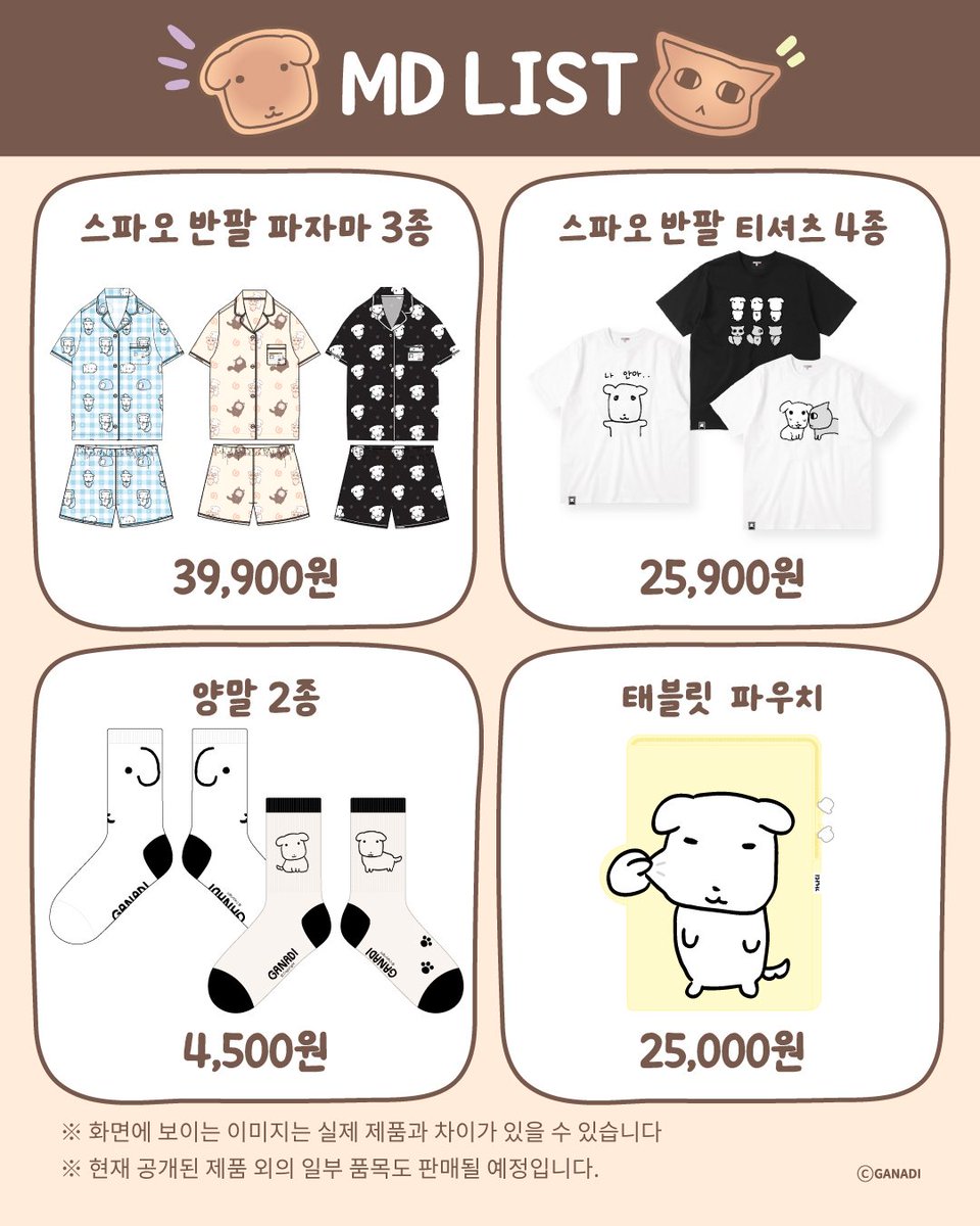 HNFCorpOfficial's tweet image. #2
가나디 쿠킹클래스 POP-UP STORE🍞
일부 상품 리스트 공개!

쿠킹클래스 컨셉의 가나디 팝업스토어
가나디 굿즈들을 더현대 서울에서 만나보세요🐾

📍운영기간 : 2025.05.15 ~ 05.28 (5.19 휴무)
📍운영장소 : 더현대 서울 여의도점 지하 2층

공개된 제품 이외에 품목들도 기대해주세요!