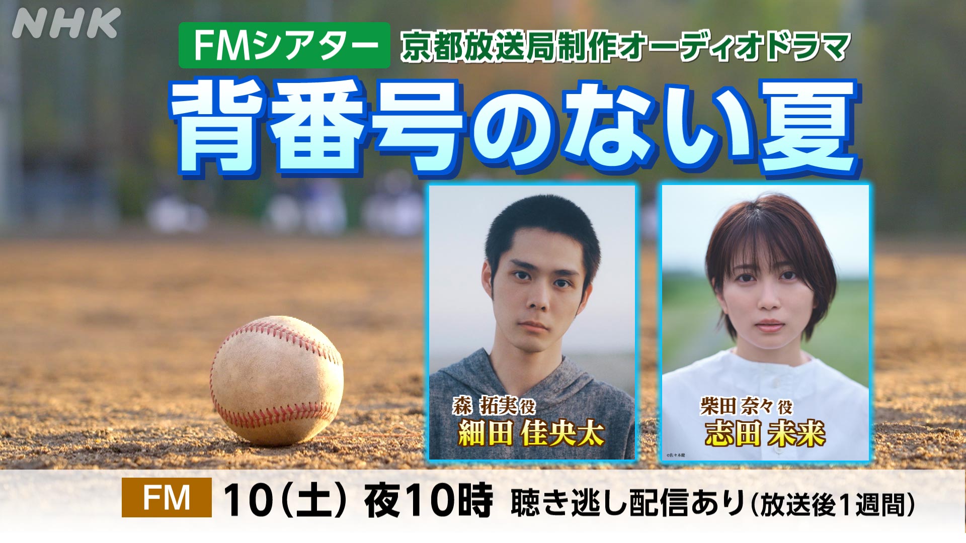 NHK京都 on X: 