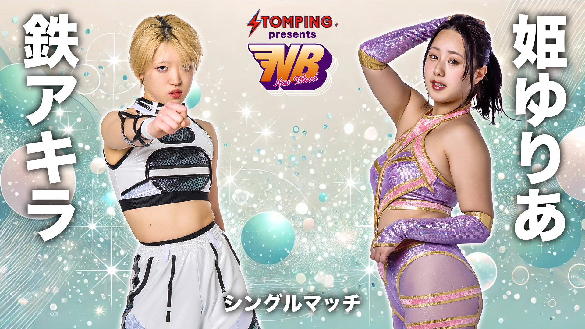 タ*カ様 鉄アキラ スターダム STARDOM ラップパーカー L 新品 鉄アキラ スターダム STARDOM ラップパーカー L 新品(スター