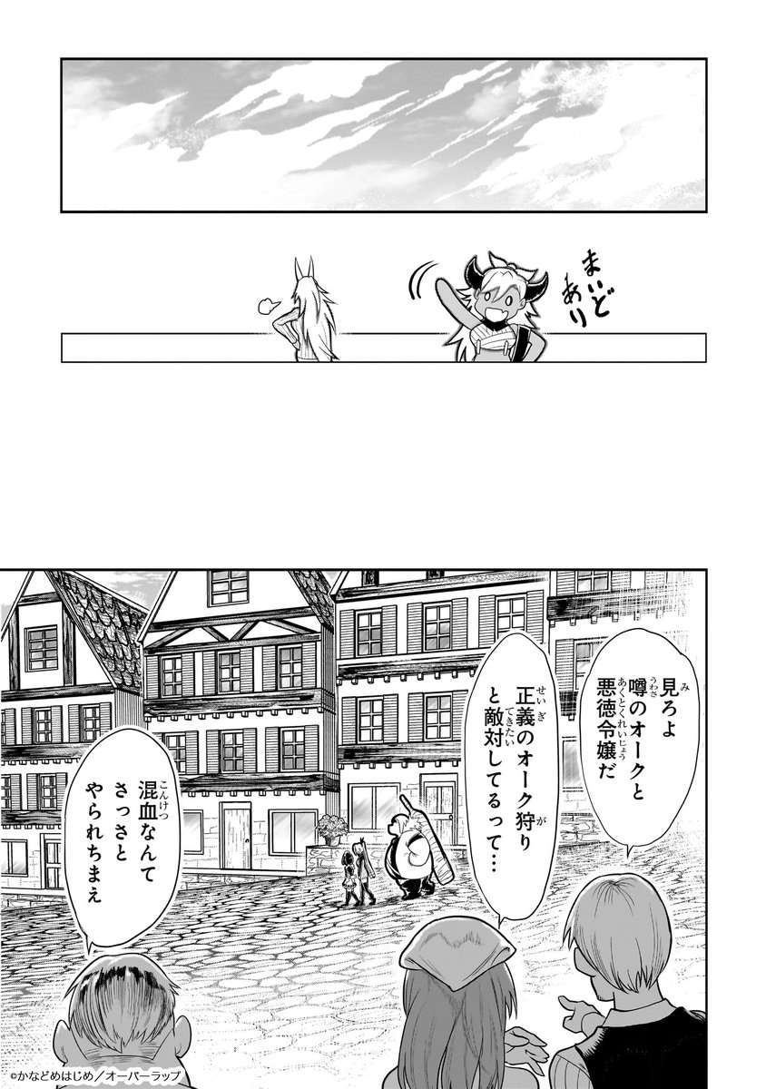 お嬢様とオークとメイドが武器屋に行く話(6/7) 