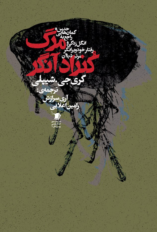 Conrad dies in Persian

b2n.ir/un5100